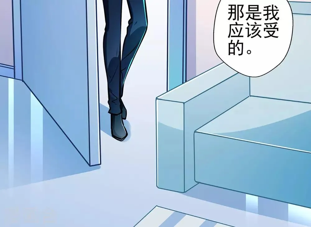 第77话 认输 第28页