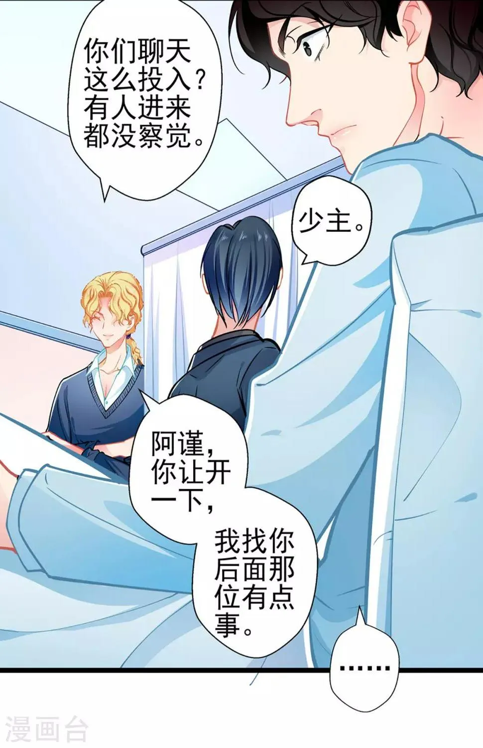 第77话 认输 第30页