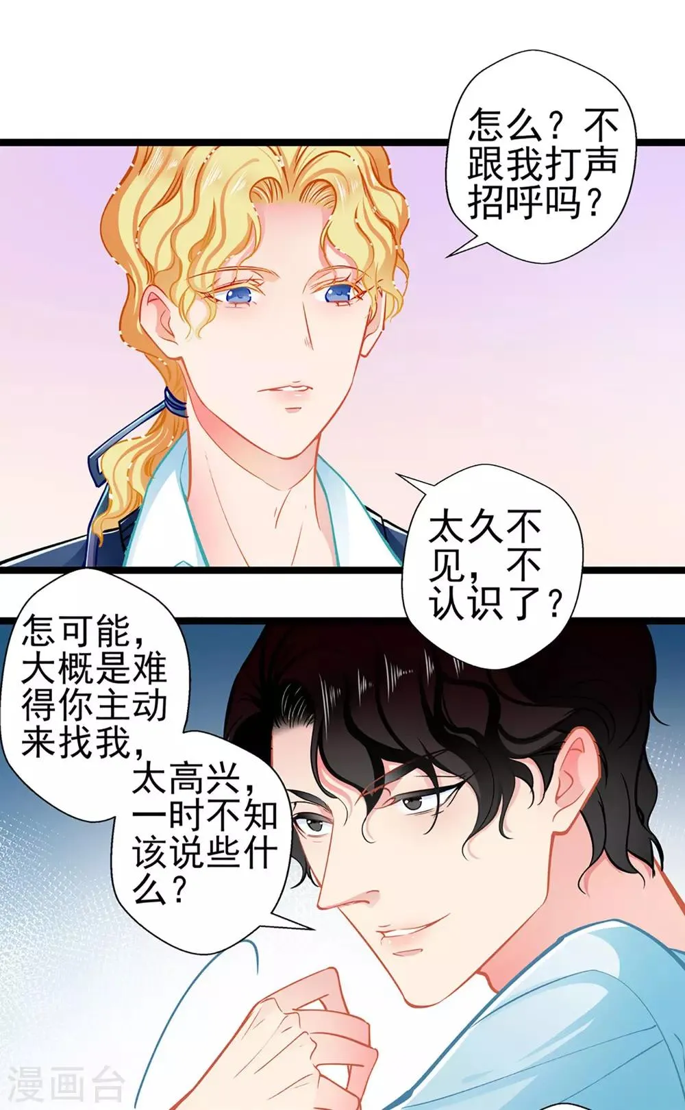 第77话 认输 第31页