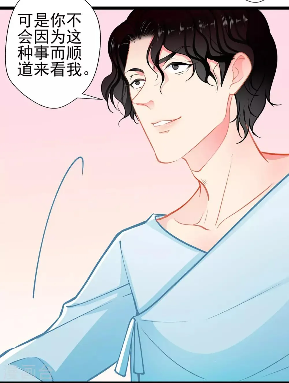 第77话 认输 第33页