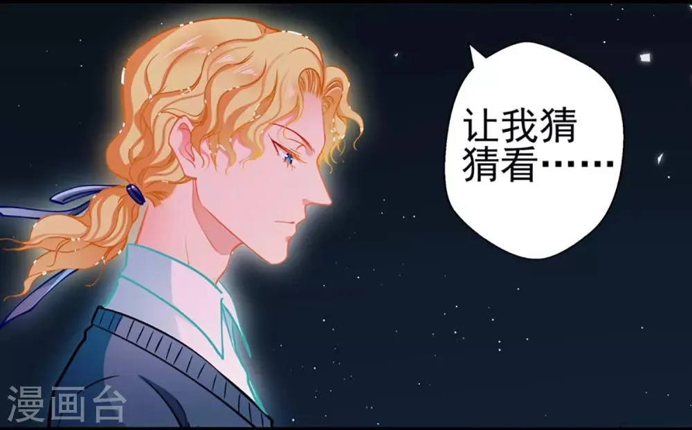 第77话 认输 第34页