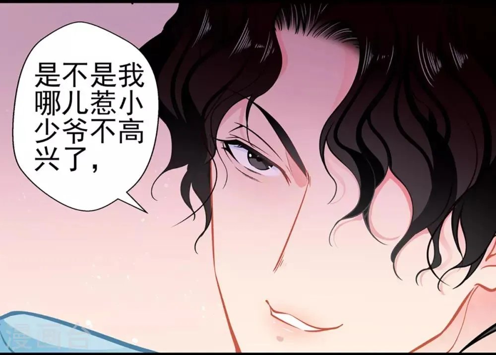 第77话 认输 第35页