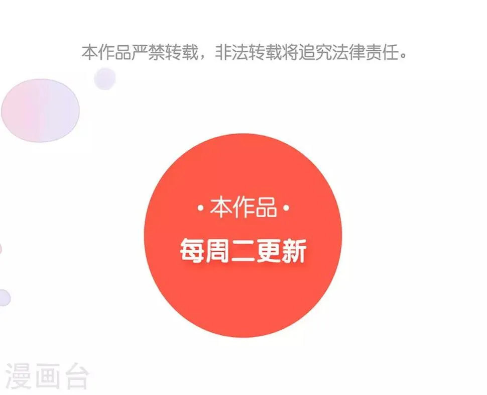 第77话 认输 第37页