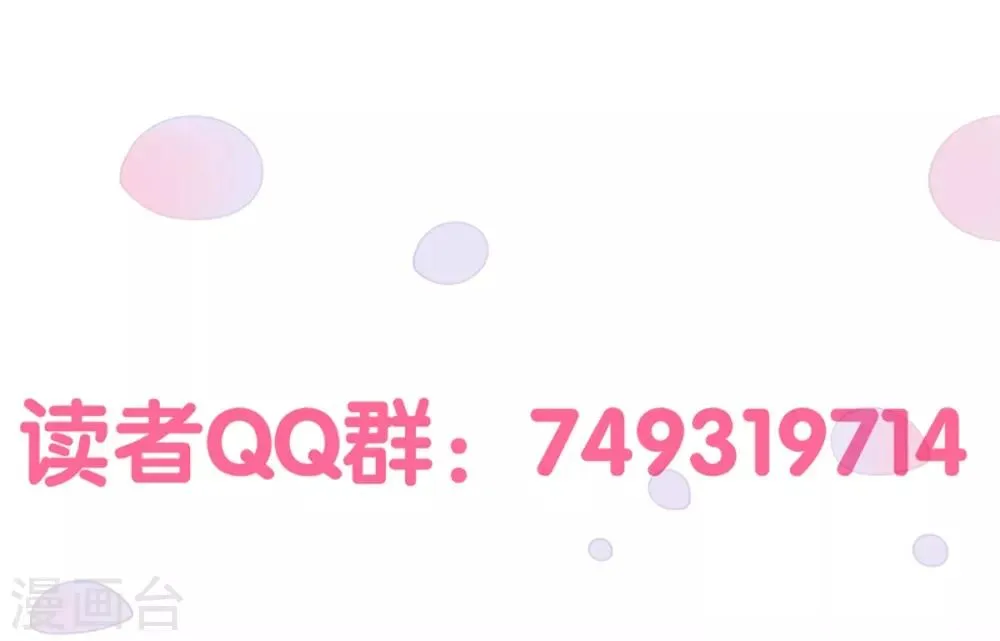 第77话 认输 第38页