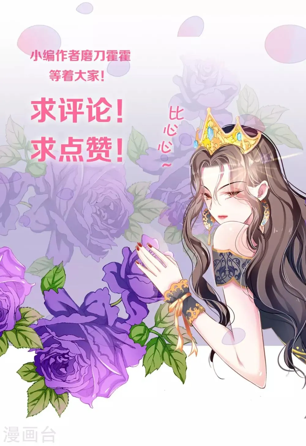 第77话 认输 第39页
