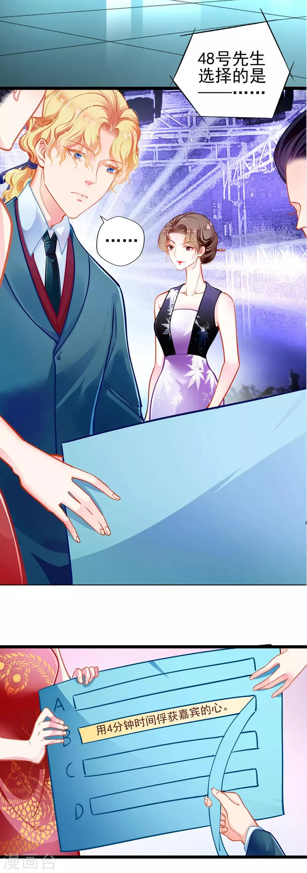 第76话 错觉 第3页
