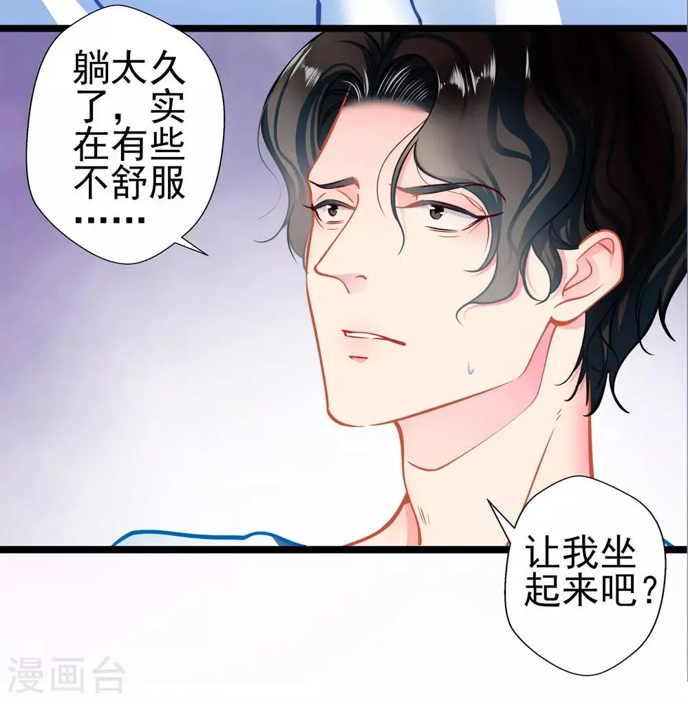 第76话 错觉 第11页