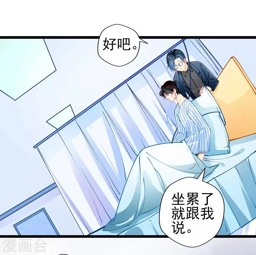 第76话 错觉 第12页