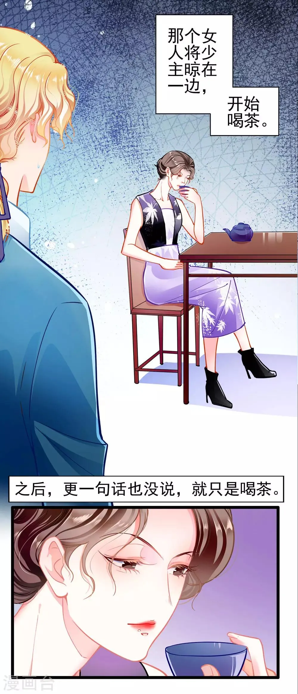 第76话 错觉 第19页