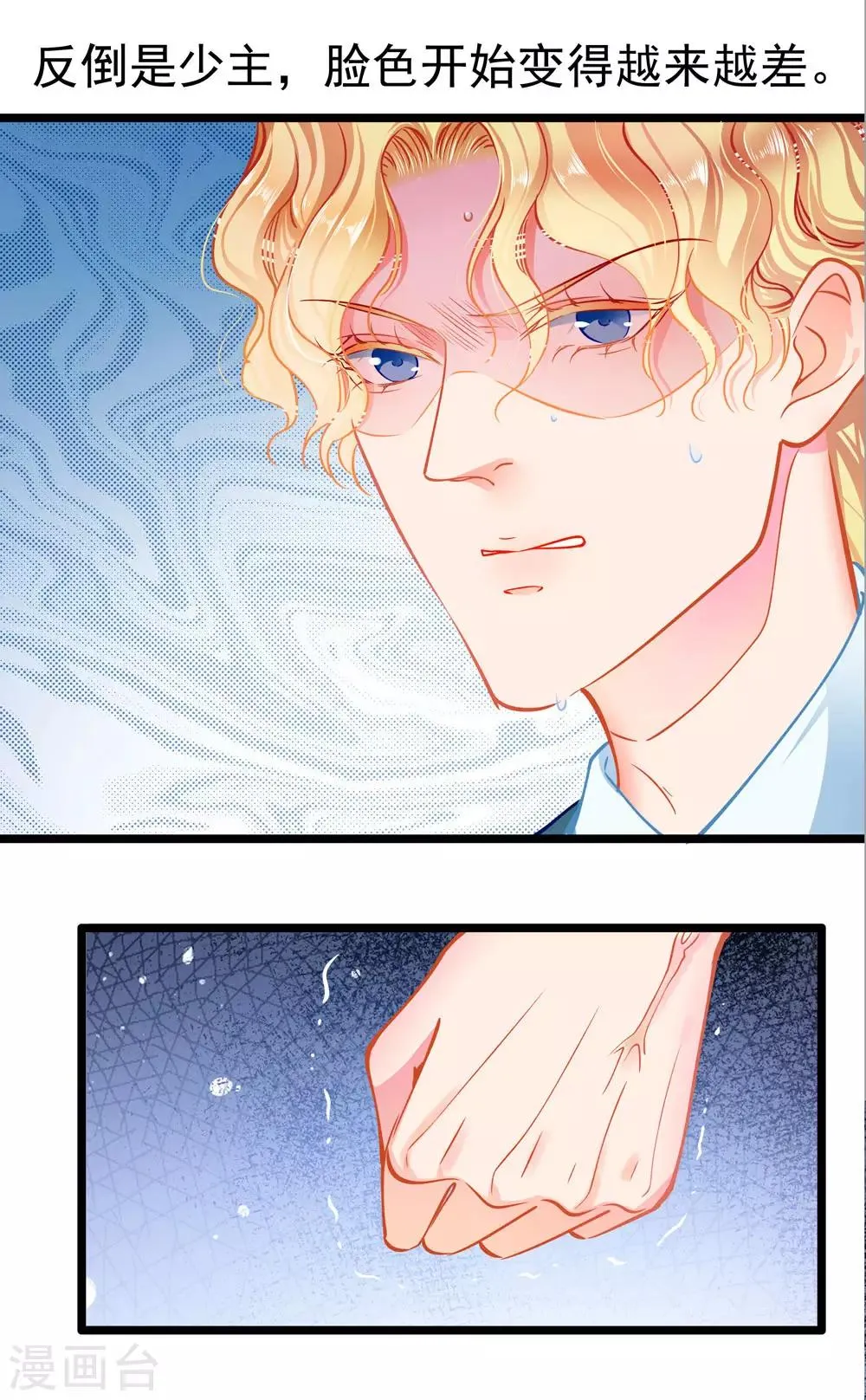 第76话 错觉 第20页