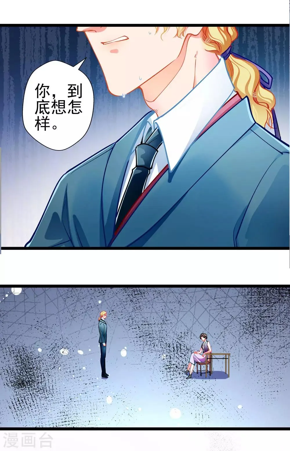 第76话 错觉 第21页