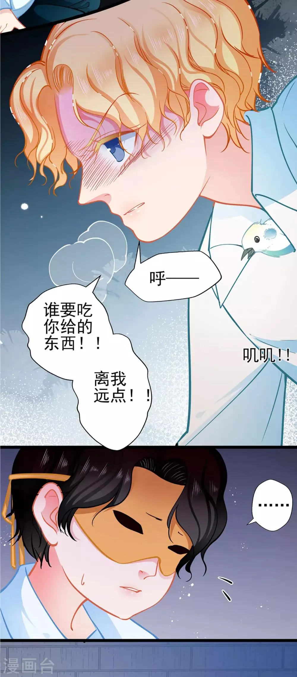 第75话 昏睡中的回忆 第2页