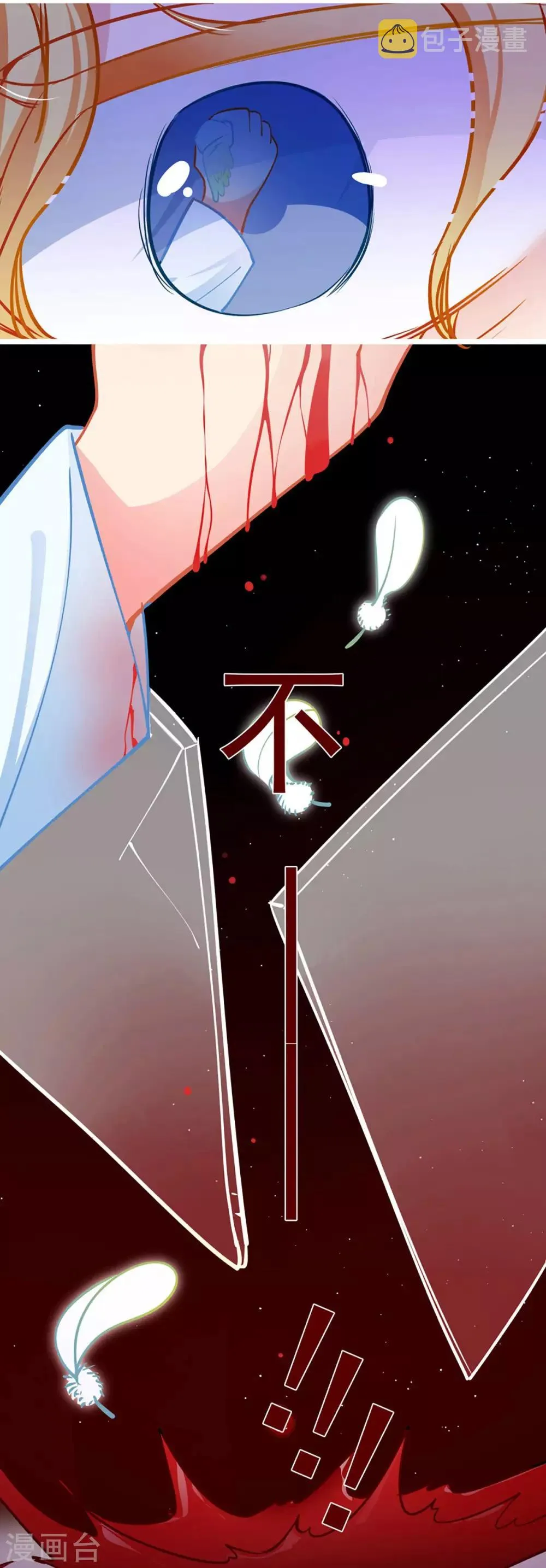 第75话 昏睡中的回忆 第8页