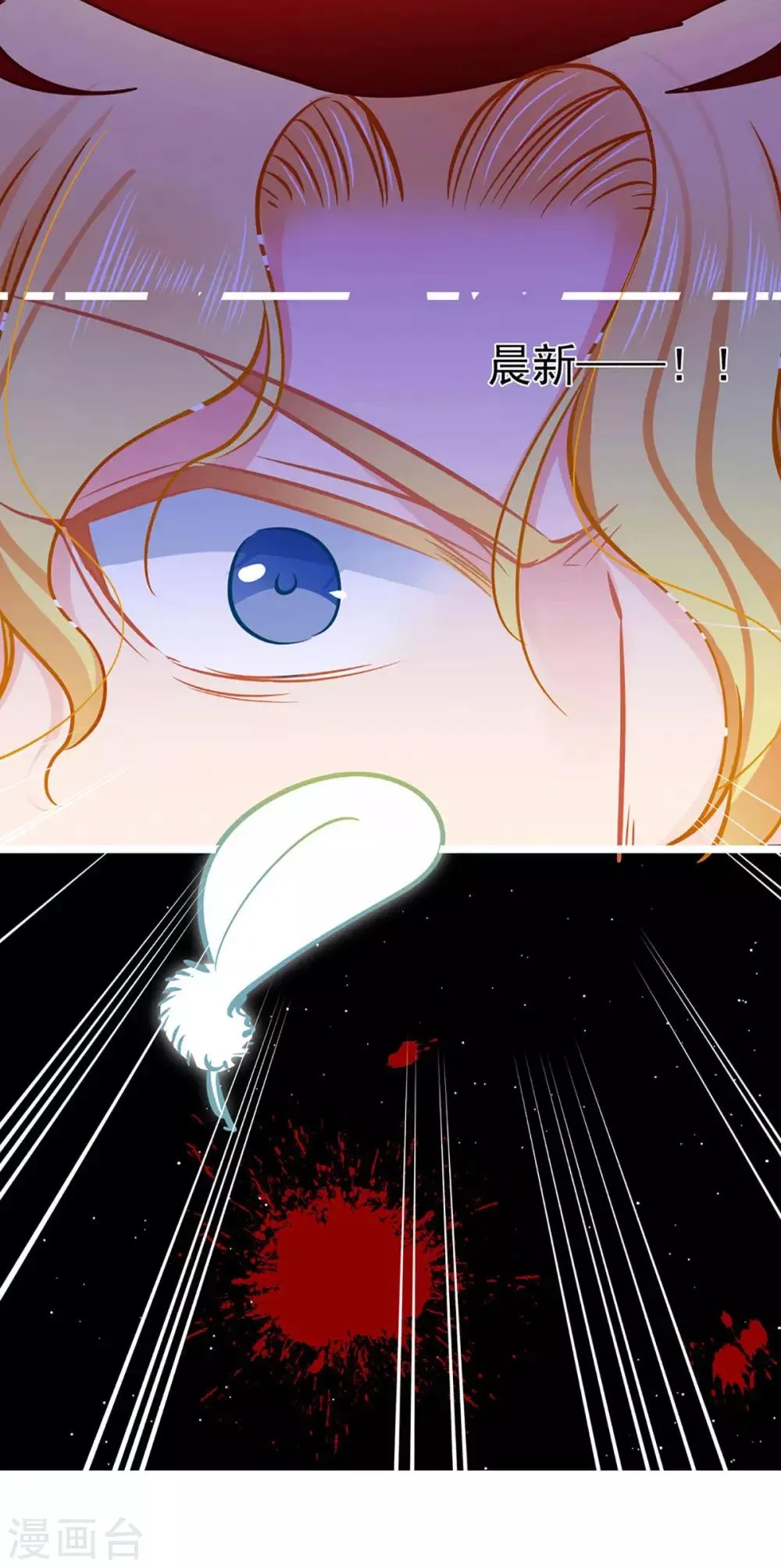 第75话 昏睡中的回忆 第9页