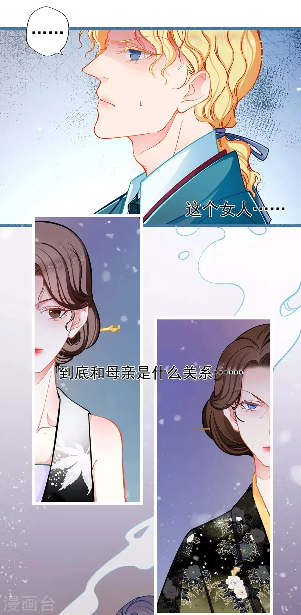 第75话 昏睡中的回忆 第14页