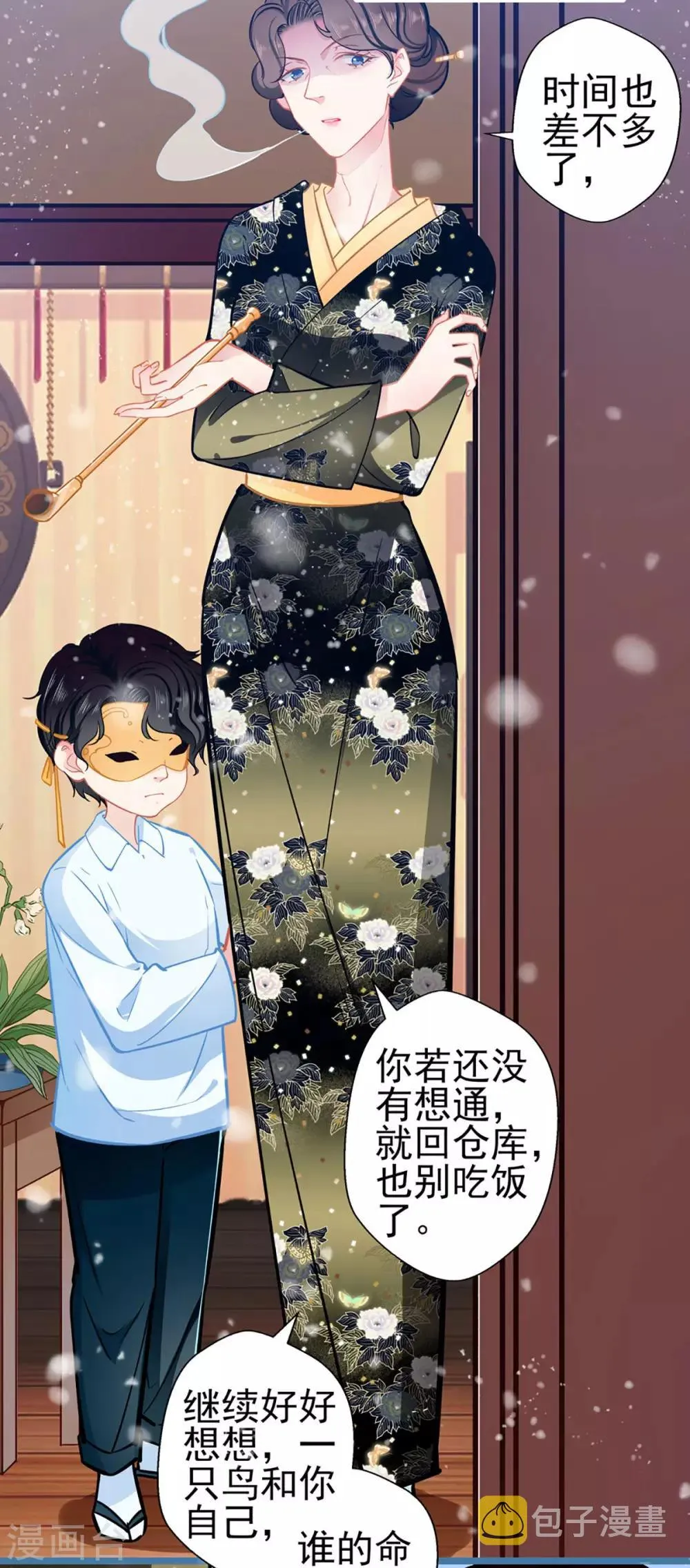 第75话 昏睡中的回忆 第15页