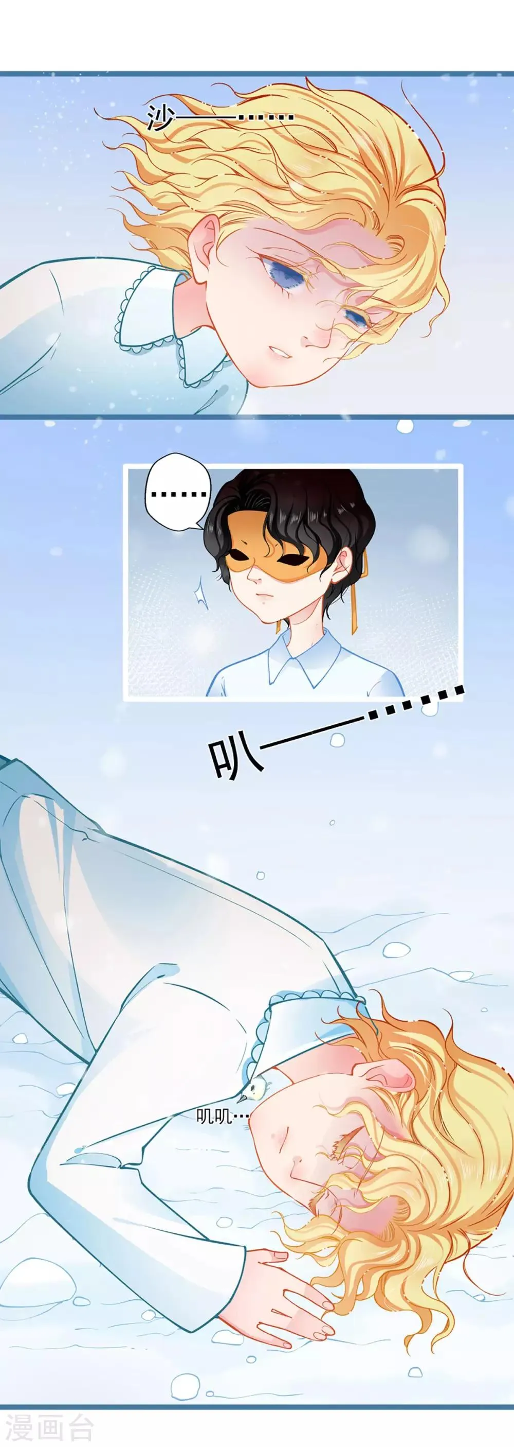 第75话 昏睡中的回忆 第17页