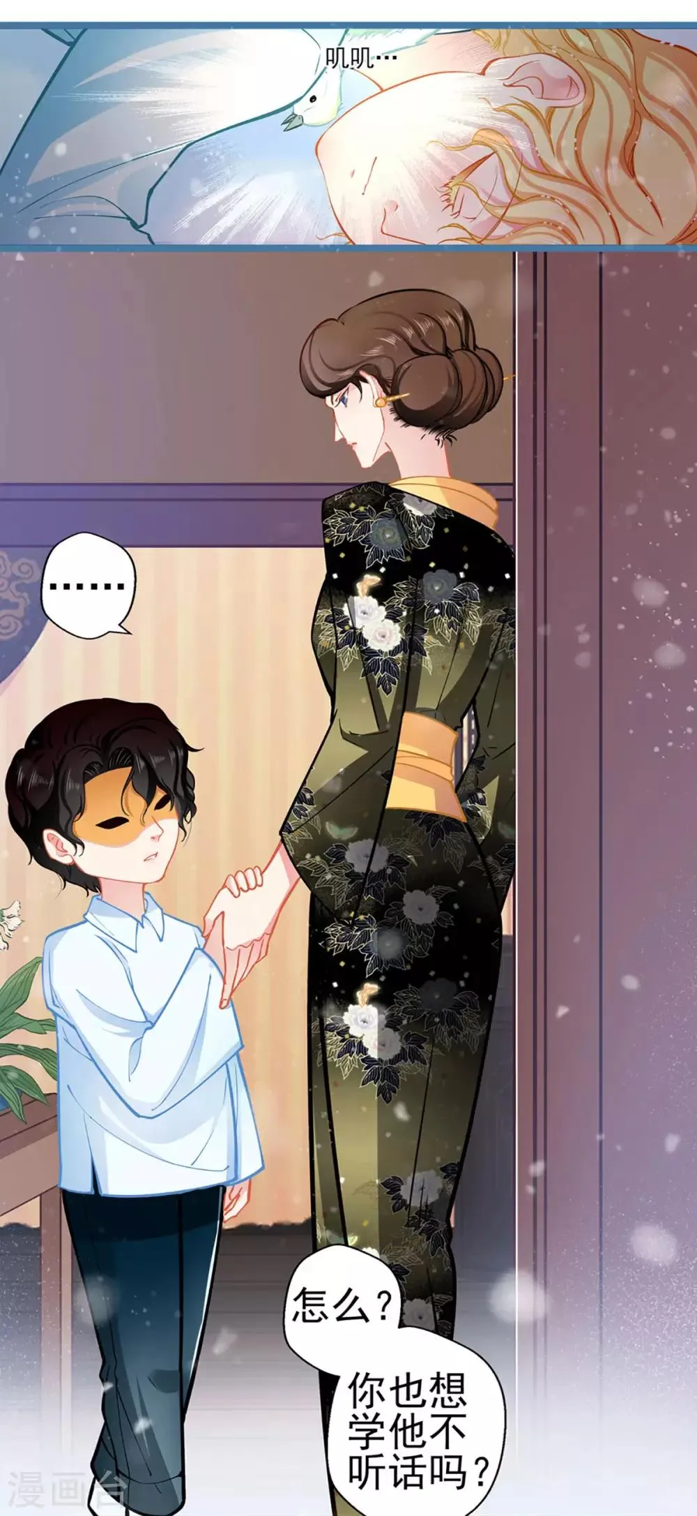 第75话 昏睡中的回忆 第18页