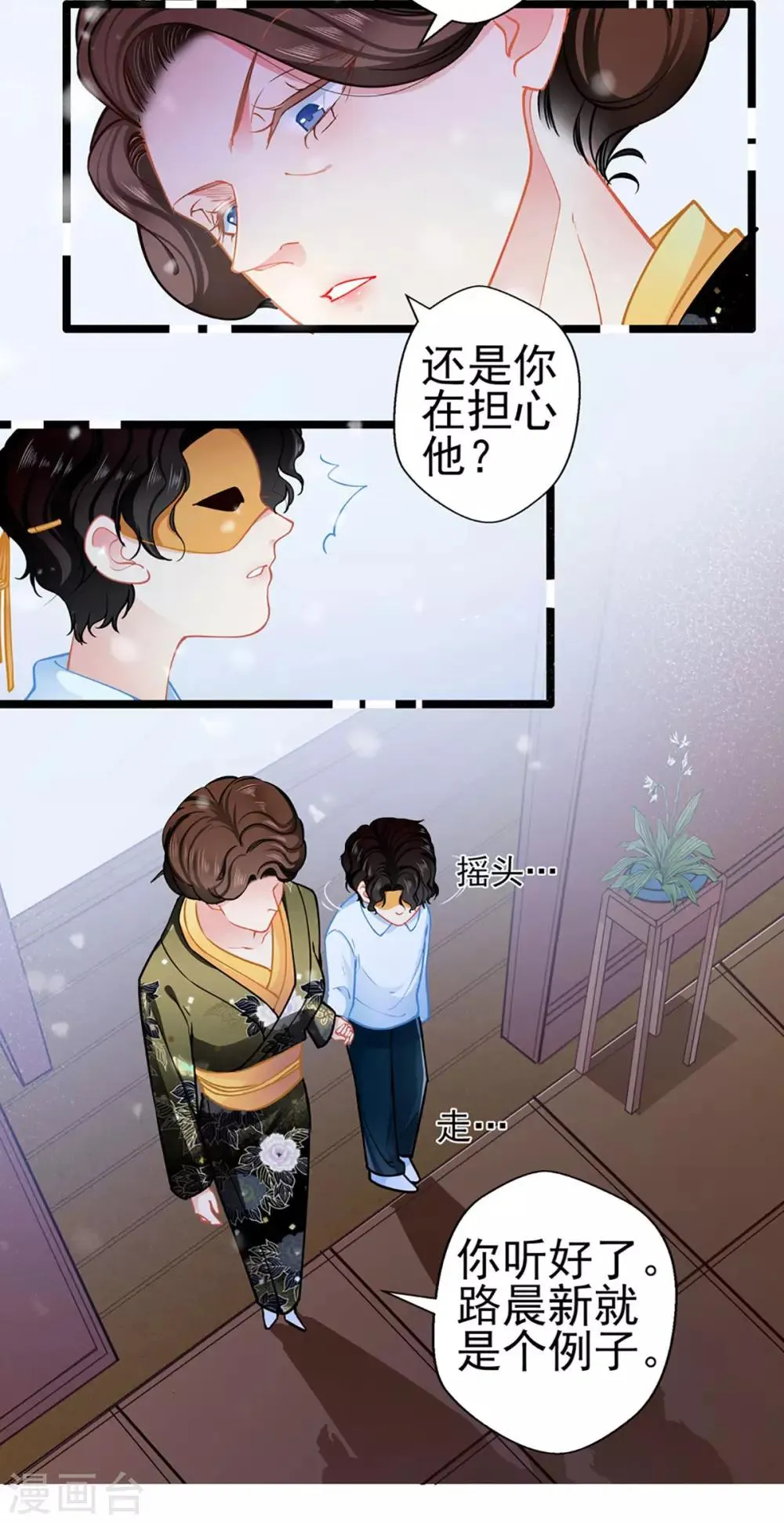 第75话 昏睡中的回忆 第19页