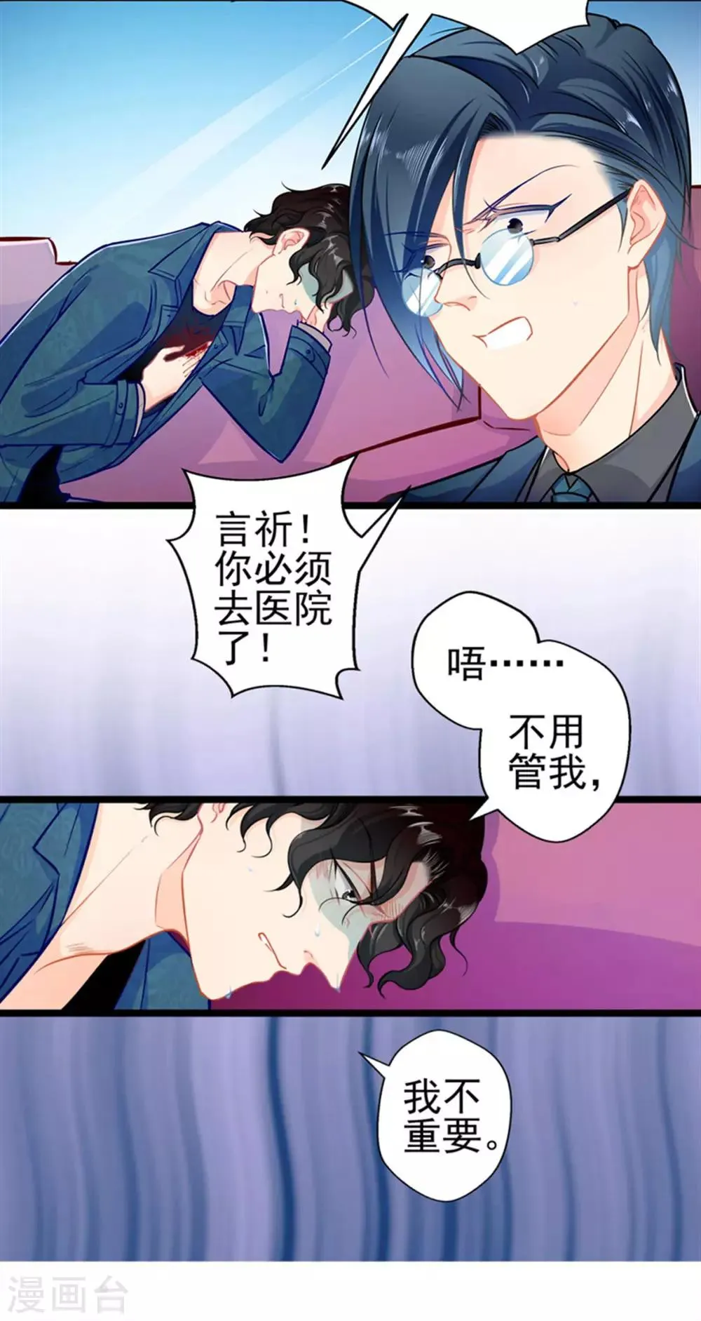 第74话 游戏目的 第4页