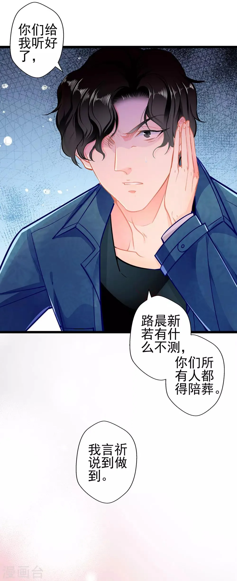 第74话 游戏目的 第5页
