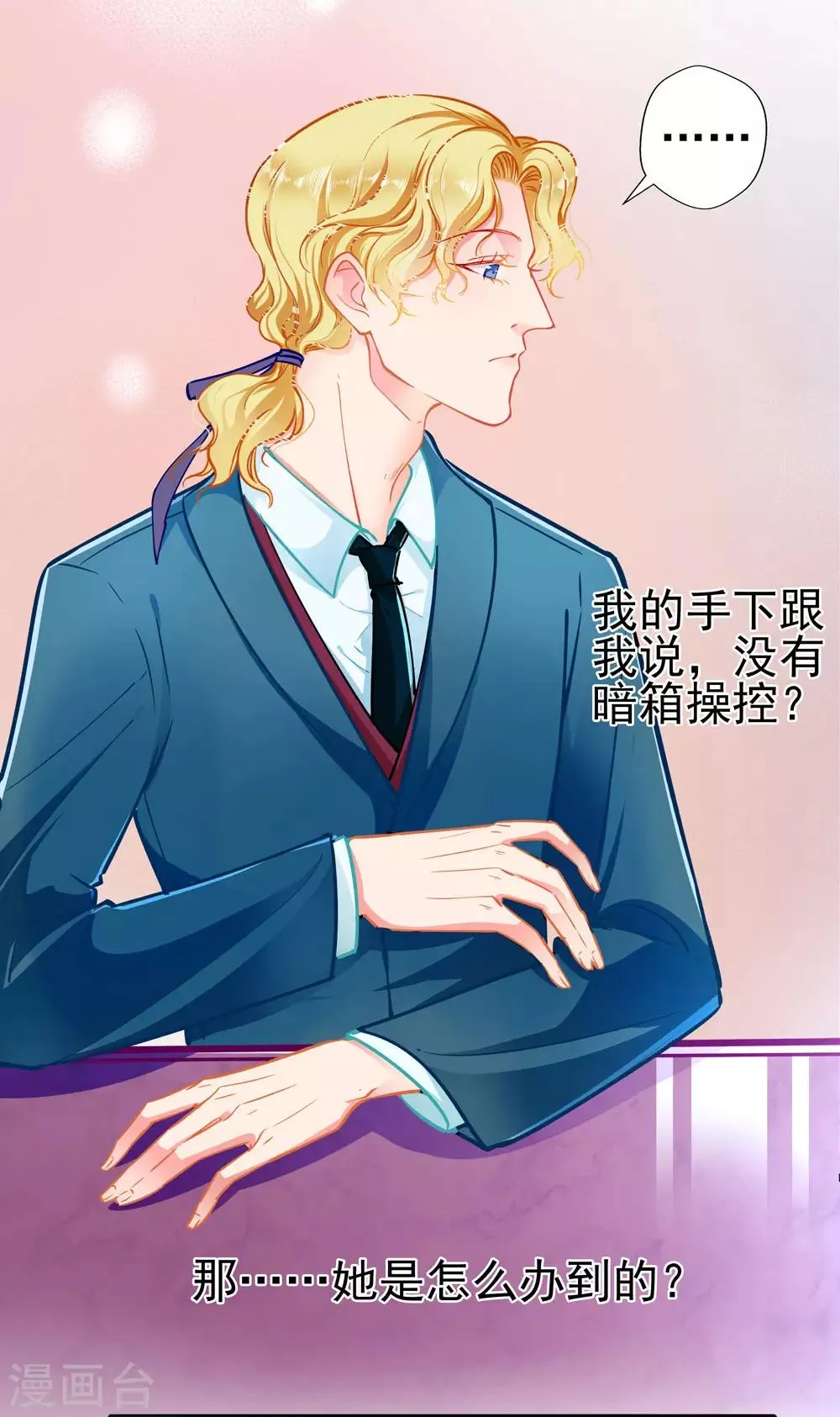 第74话 游戏目的 第6页