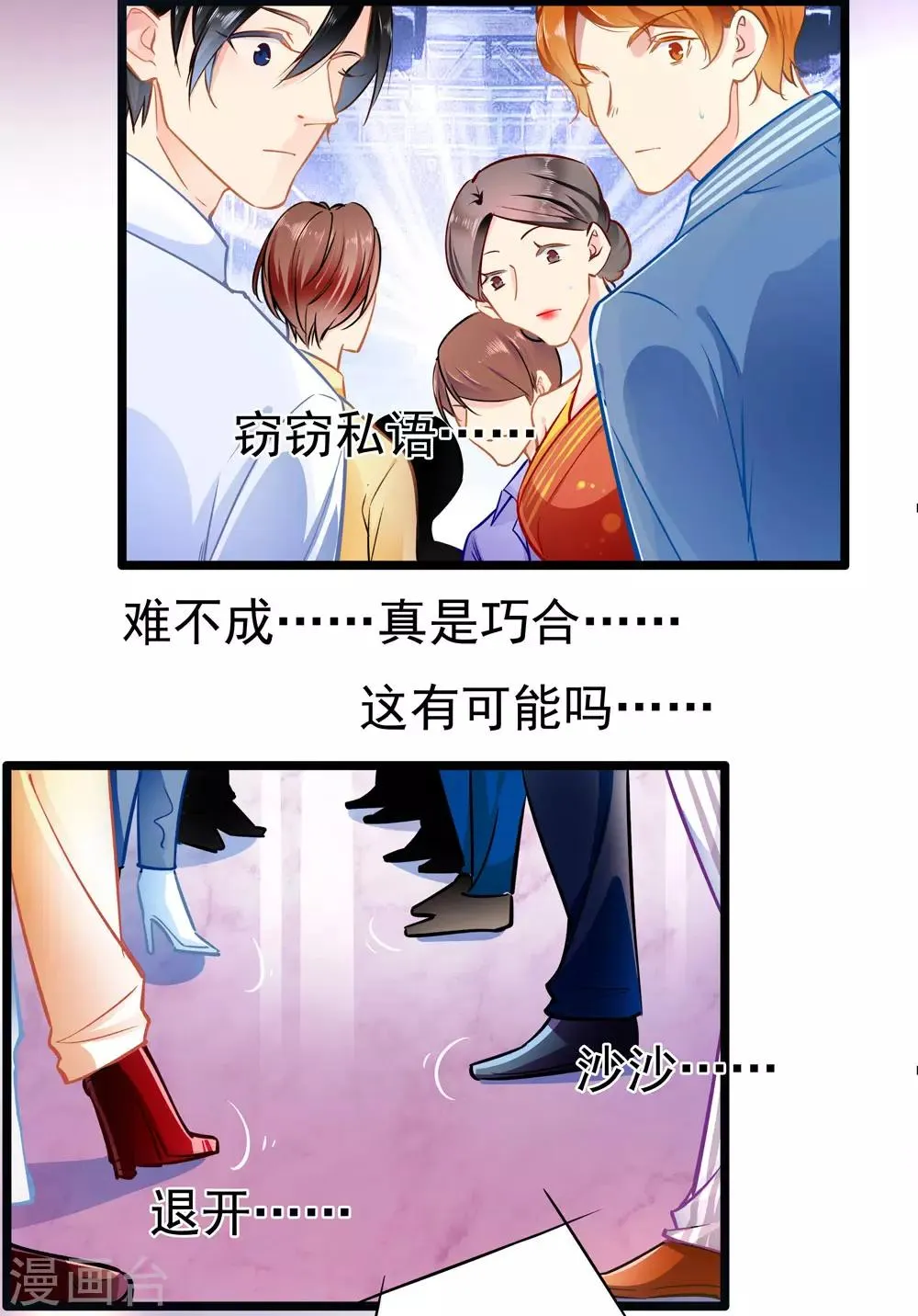 第74话 游戏目的 第7页