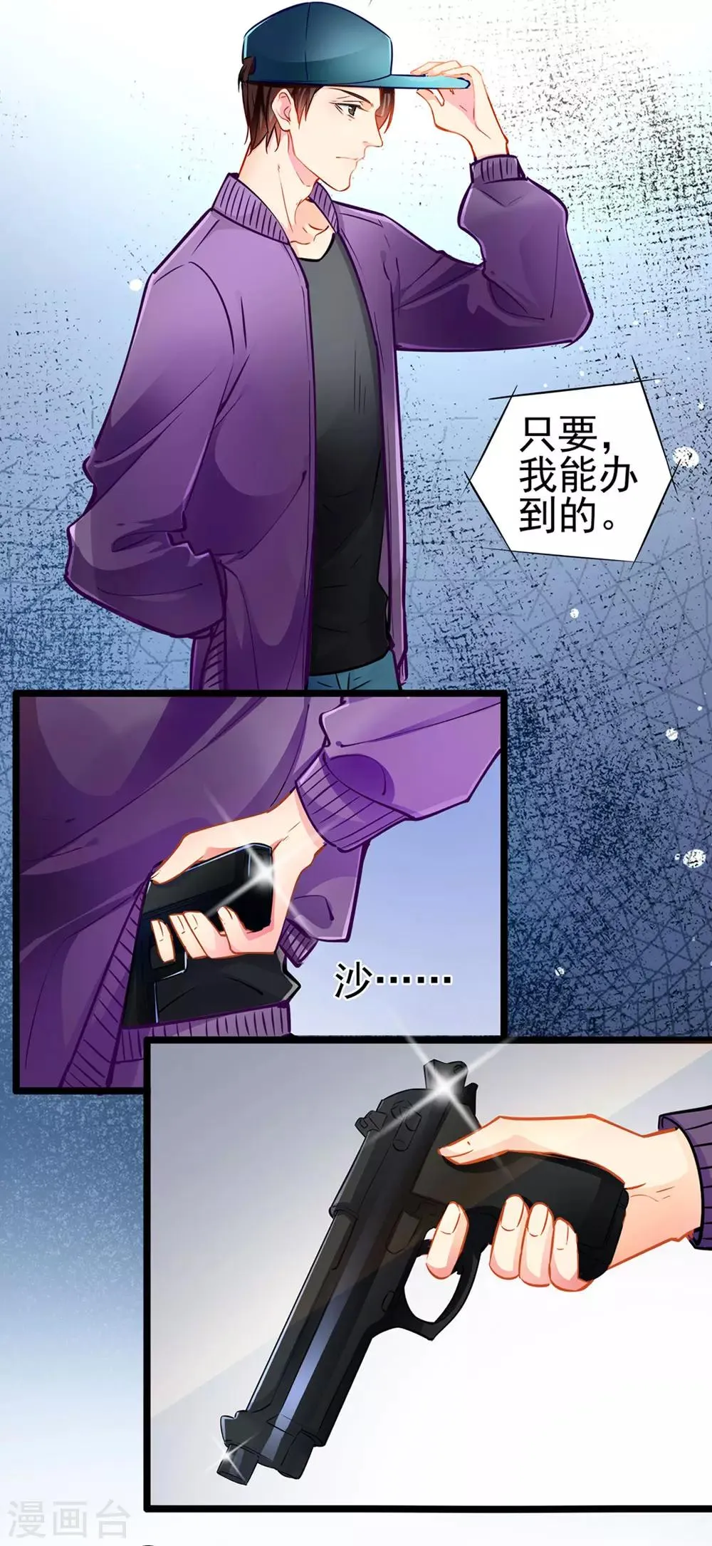 第74话 游戏目的 第10页