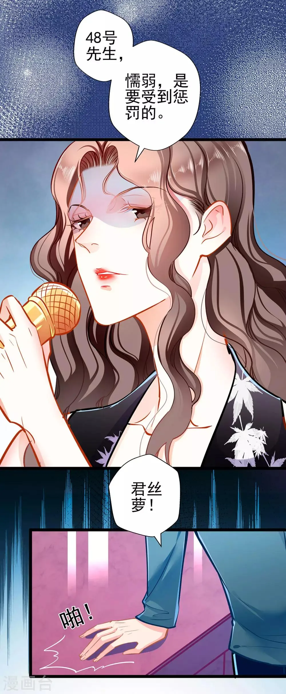 第74话 游戏目的 第13页