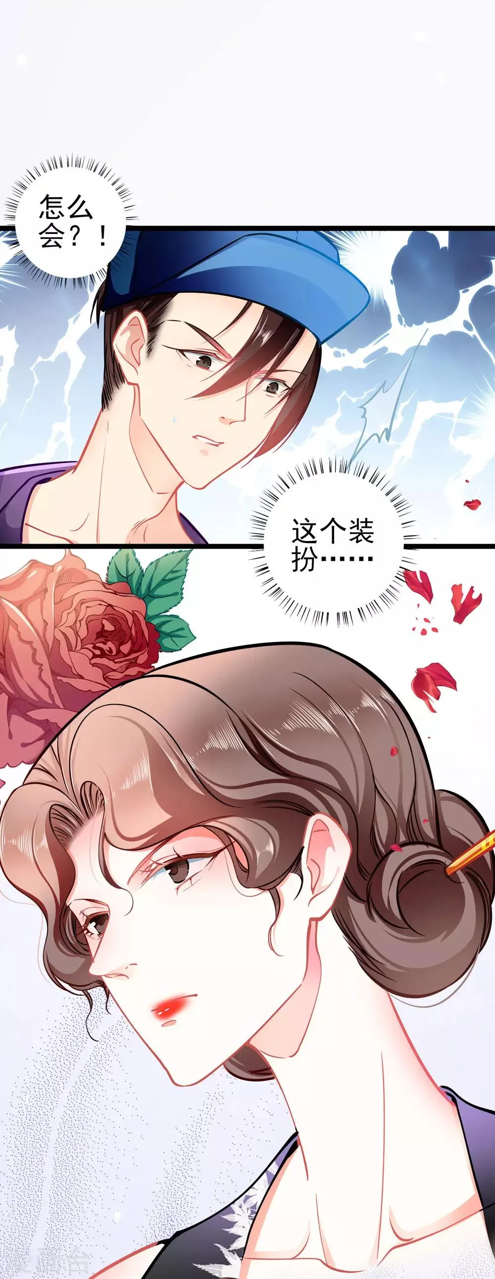 第74话 游戏目的 第18页