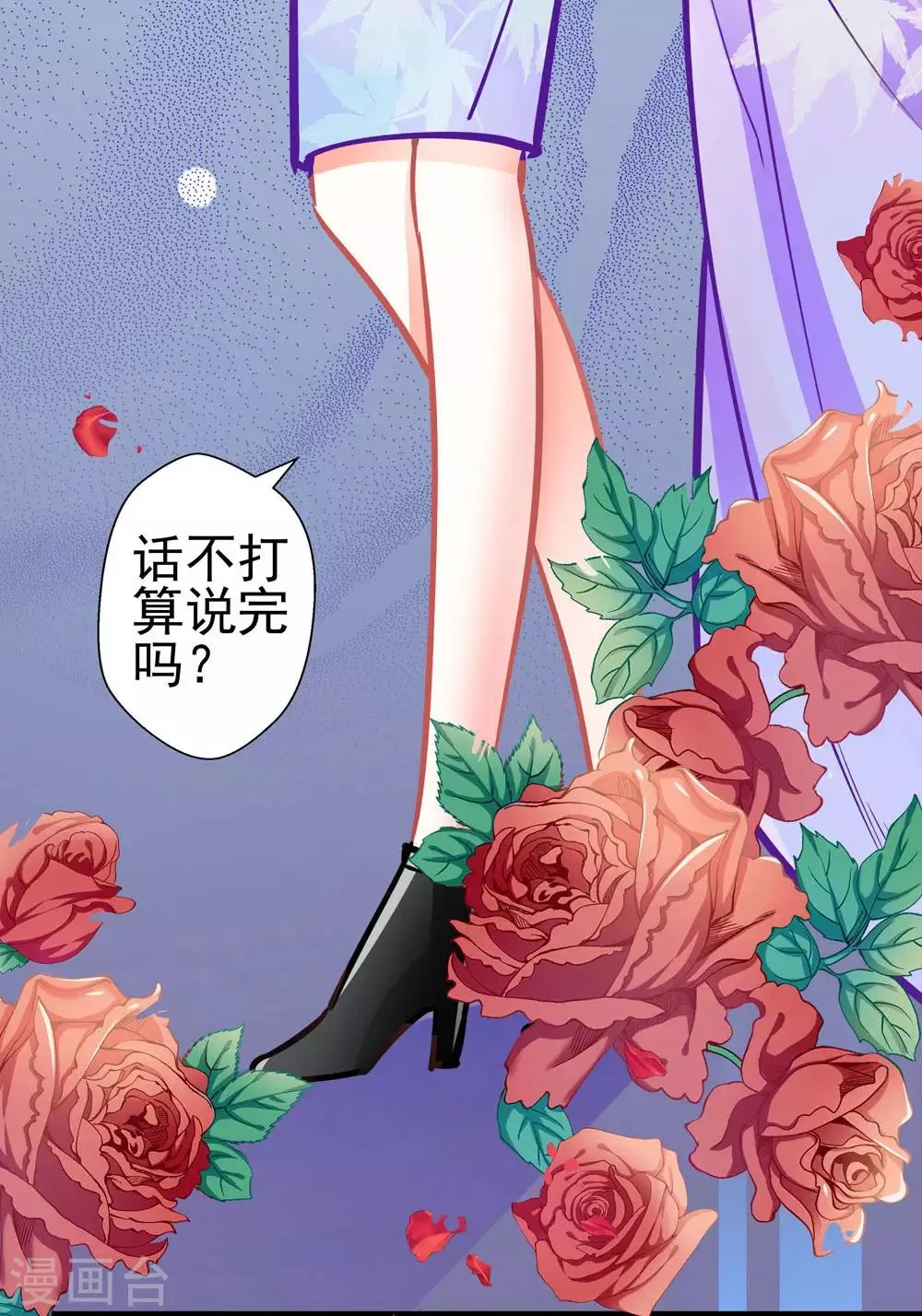 第74话 游戏目的 第20页