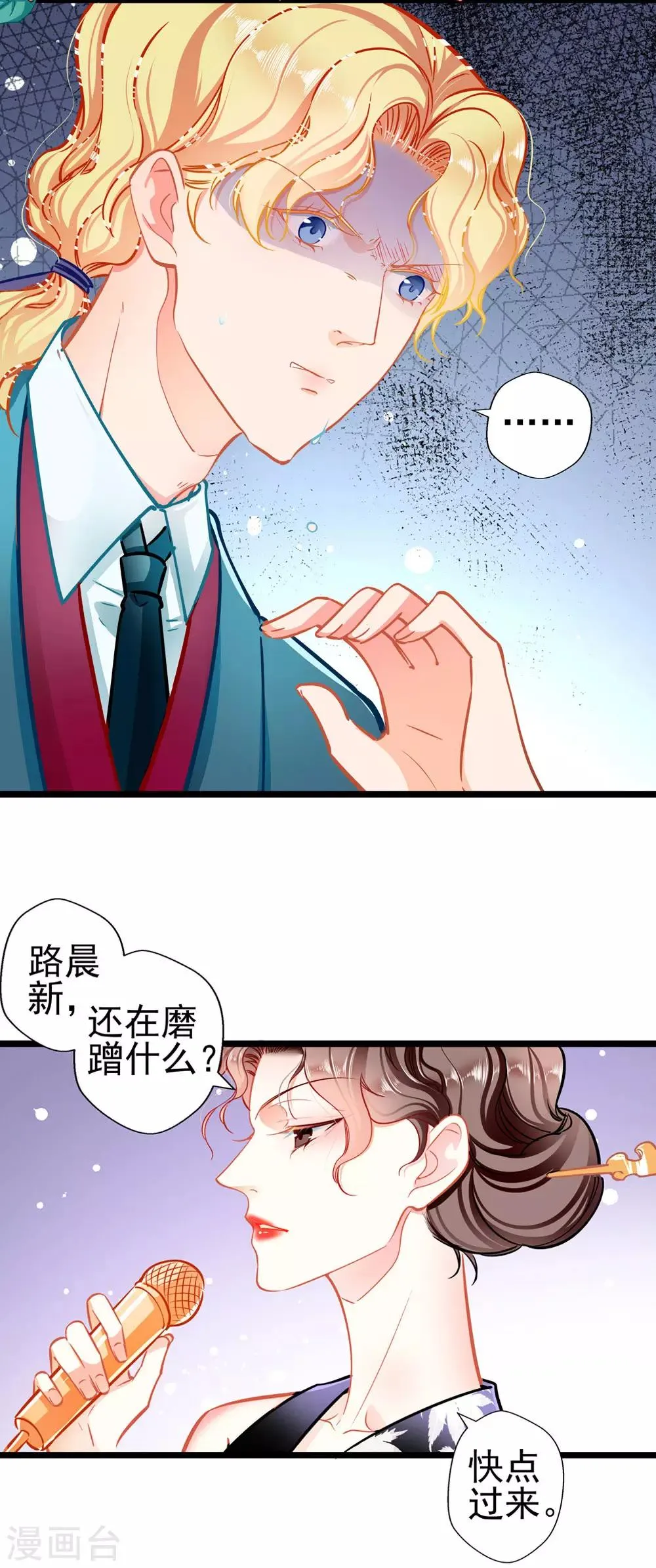 第74话 游戏目的 第21页
