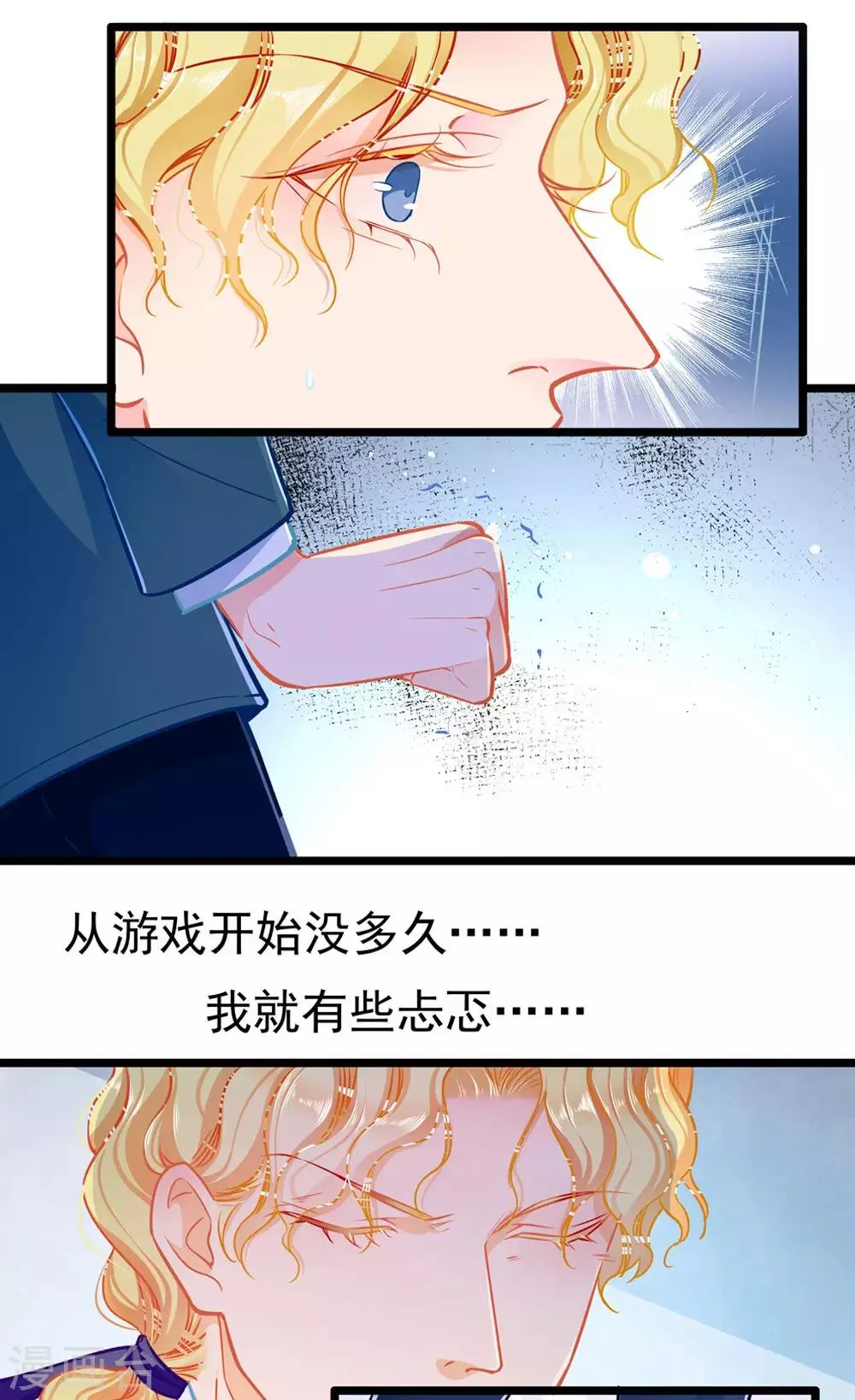 第74话 游戏目的 第22页