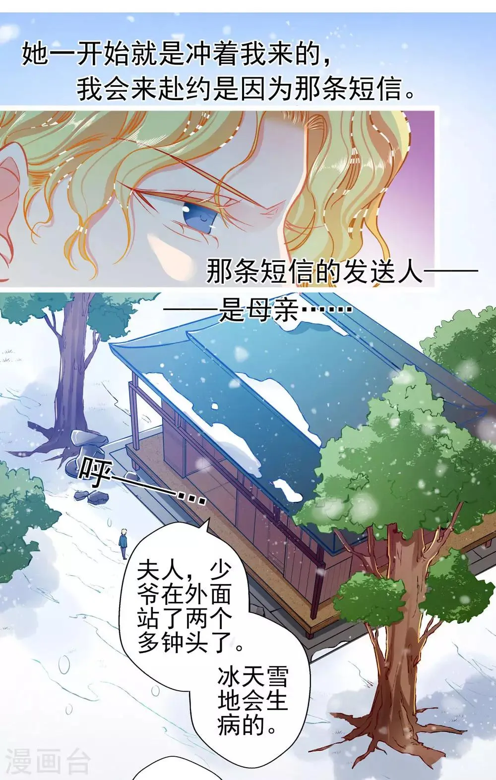第74话 游戏目的 第25页