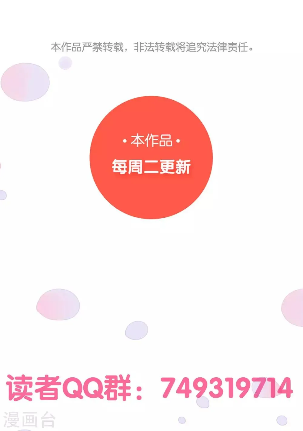 第74话 游戏目的 第29页