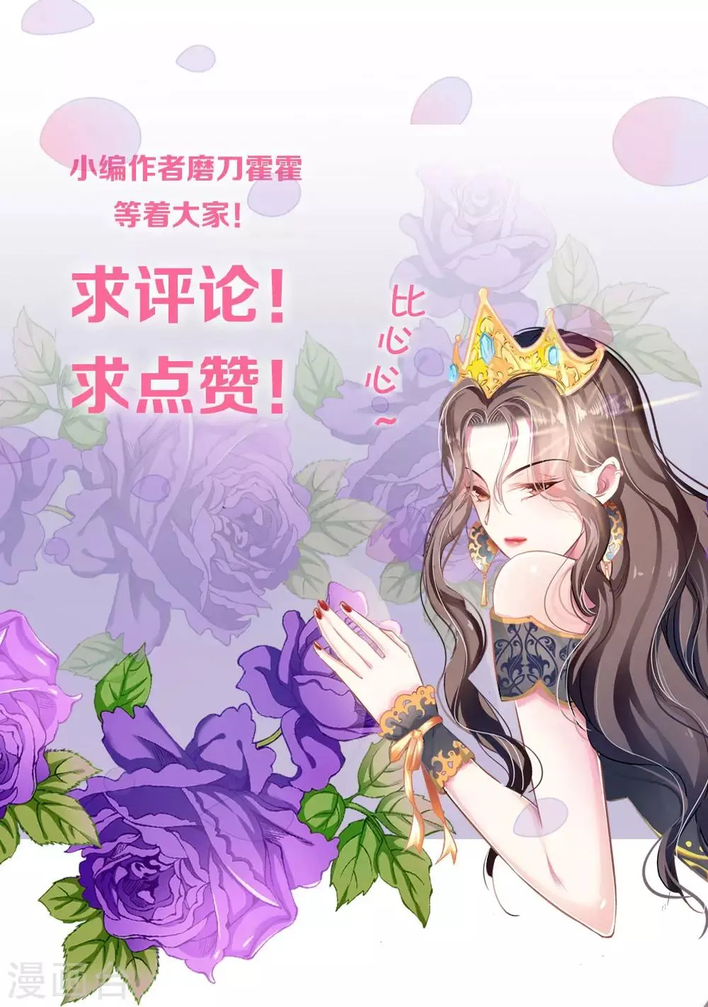 第74话 游戏目的 第30页