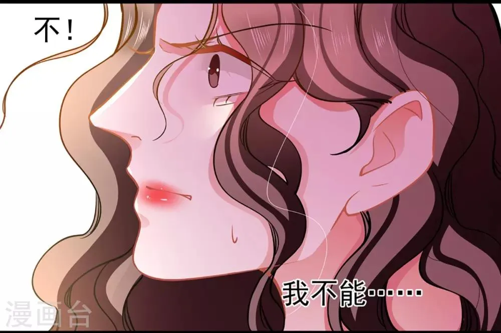 第73话 正确答案？ 第2页