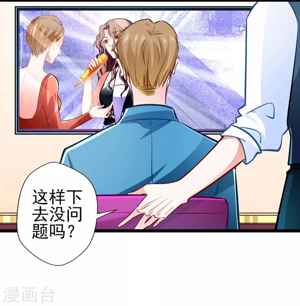 第73话 正确答案？ 第4页