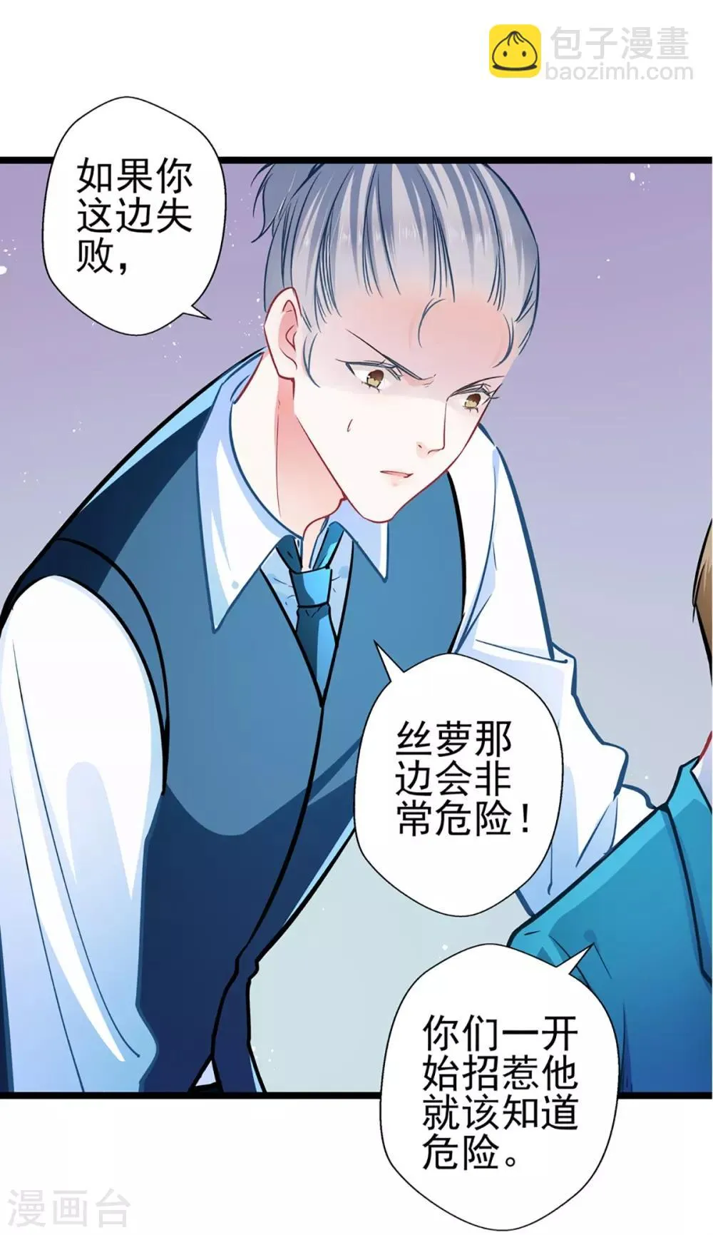 第73话 正确答案？ 第5页