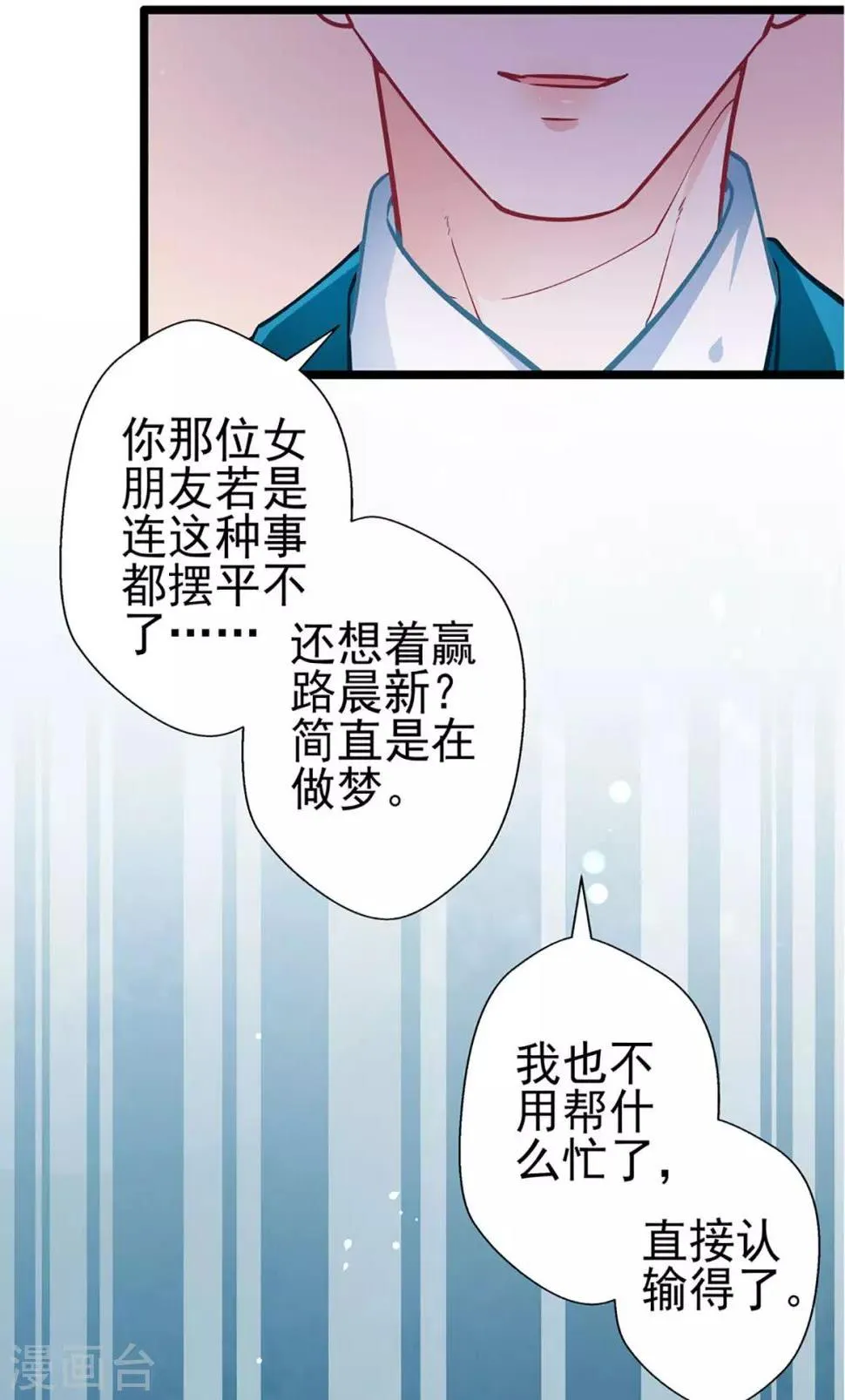 第73话 正确答案？ 第6页