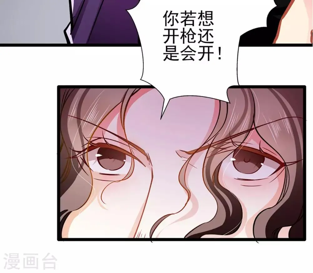 第73话 正确答案？ 第8页