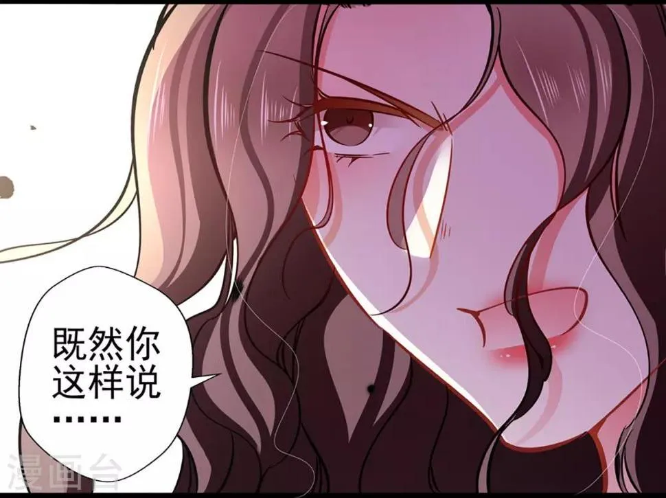 第73话 正确答案？ 第12页