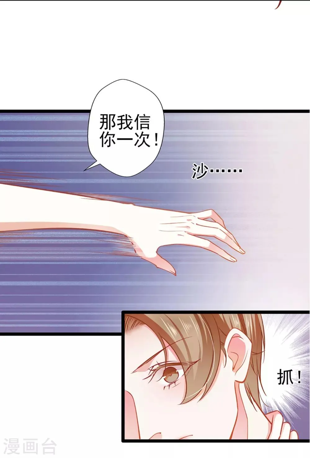 第73话 正确答案？ 第13页