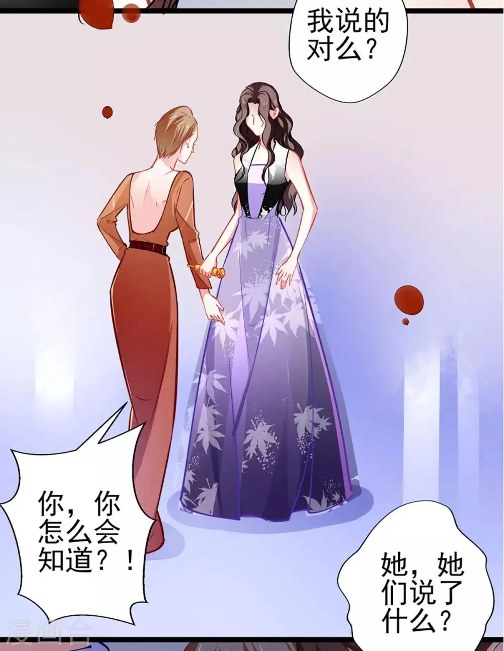第73话 正确答案？ 第16页