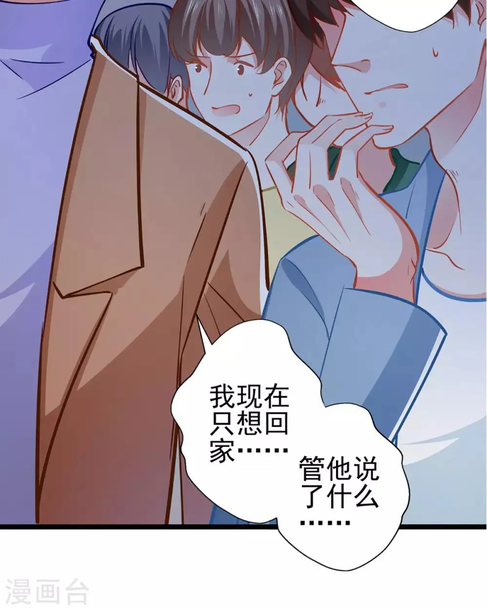 第73话 正确答案？ 第17页