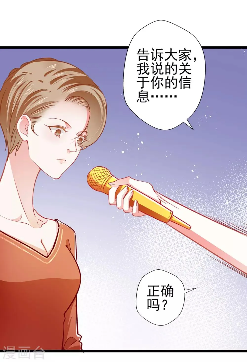 第73话 正确答案？ 第18页