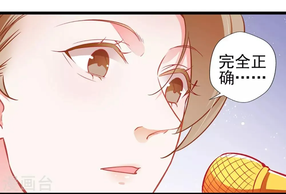 第73话 正确答案？ 第19页