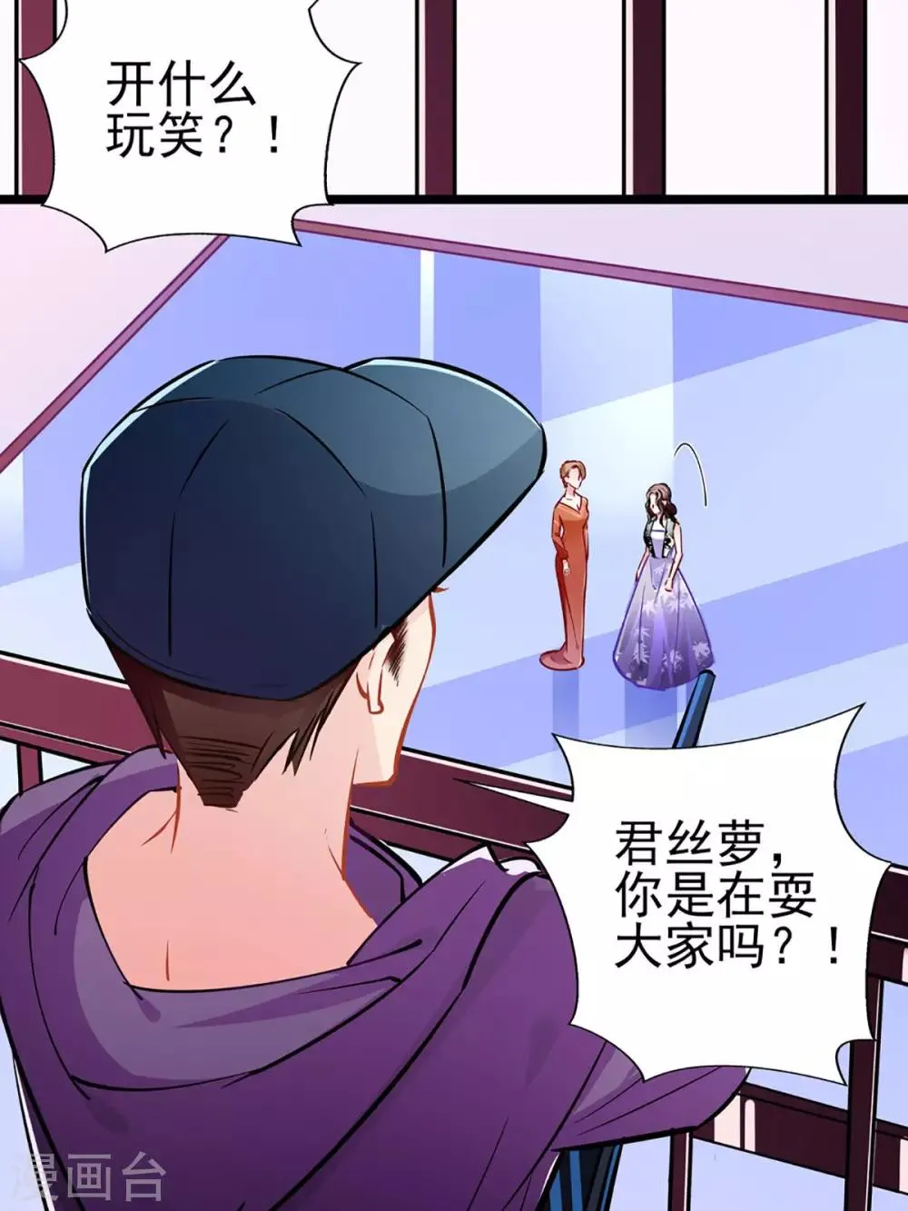 第73话 正确答案？ 第21页