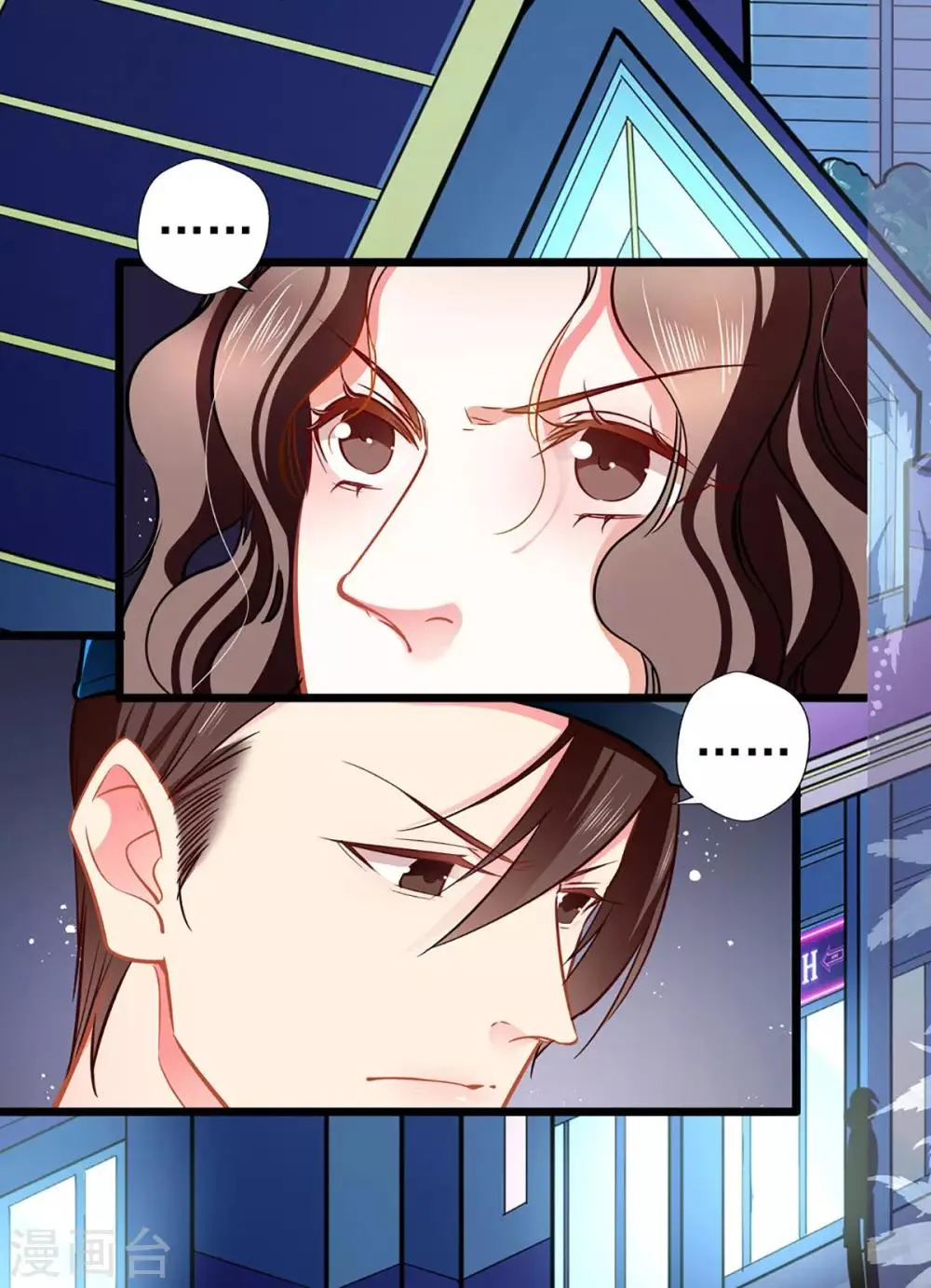 第73话 正确答案？ 第25页