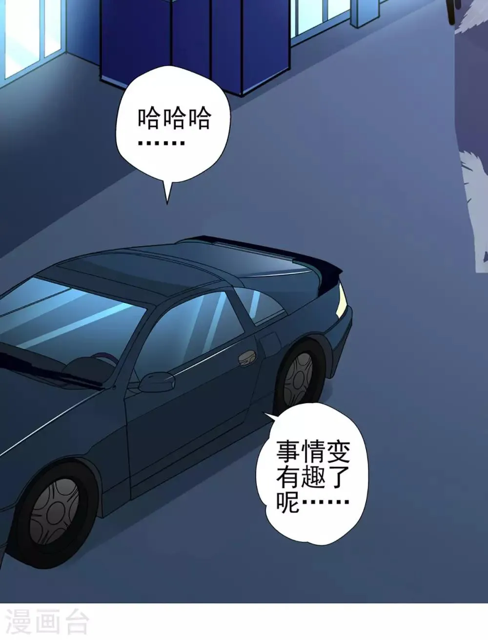 第73话 正确答案？ 第26页